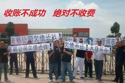 企业债务追讨